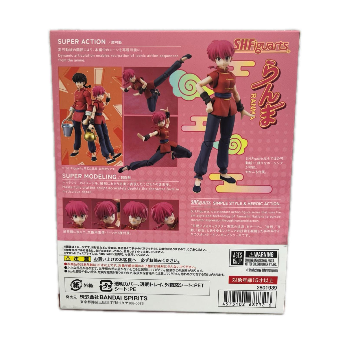 SHFiguarts らんま らんま1/2 BANDAI フィギュア/グッズ