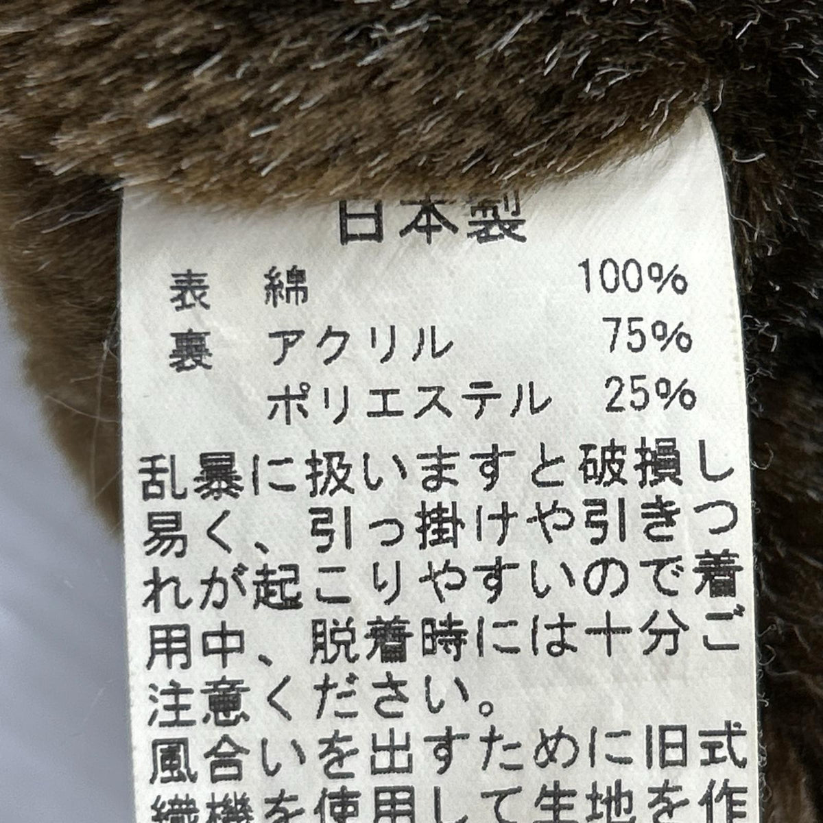 ジャケット N-1 ﾃﾞｯｷｼﾞｬｹｯﾄ 2 2 ブラウン