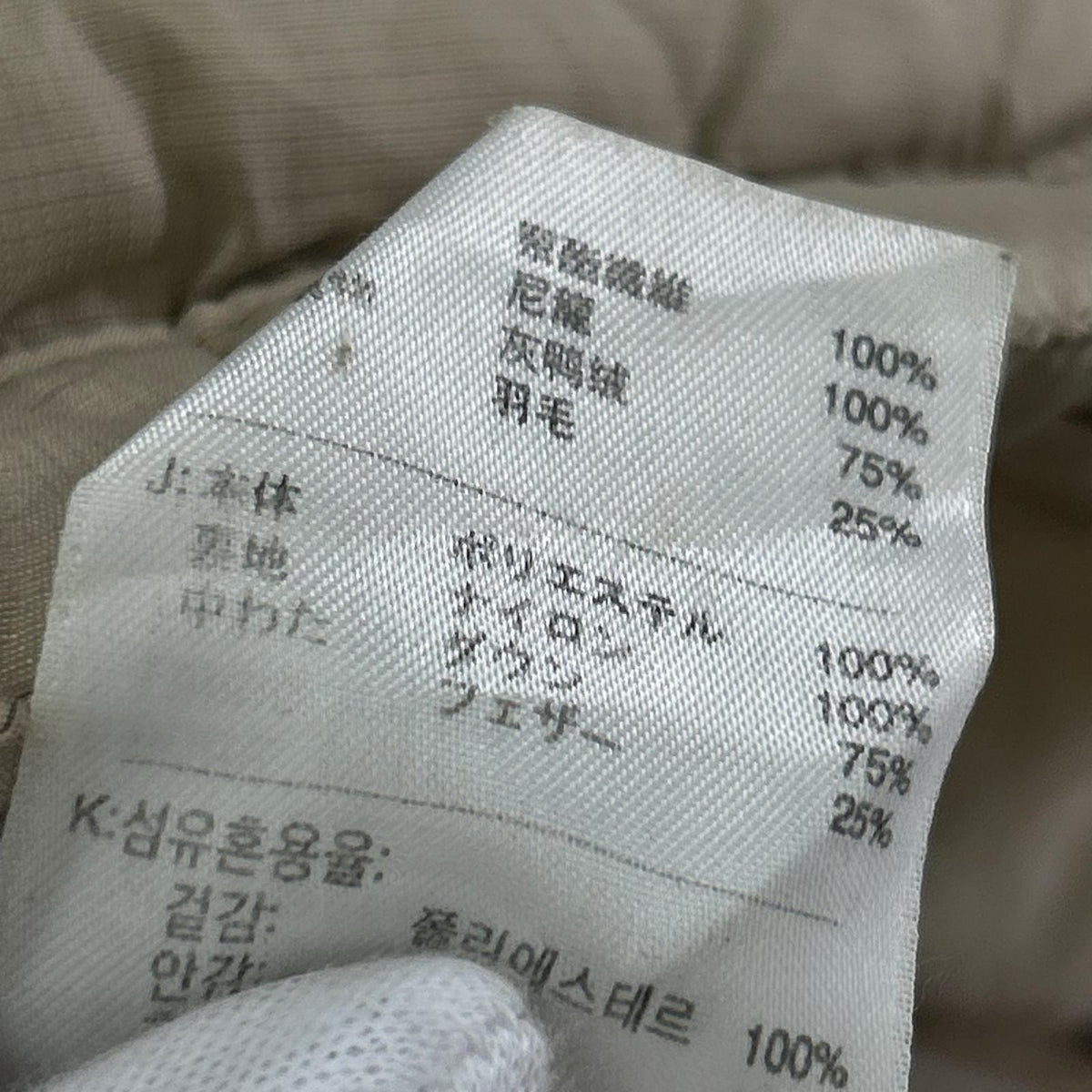 ダウンジャケット 00s バルセロナ BEG M M ベージュ