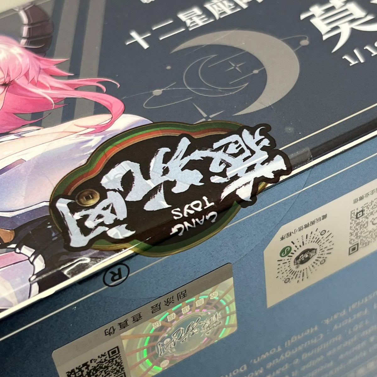 十二大戦シリーズ 1/12 やぎ座 MORA (モラ) 十二大戦シリーズ チャントイズ フィギュア/グッズ