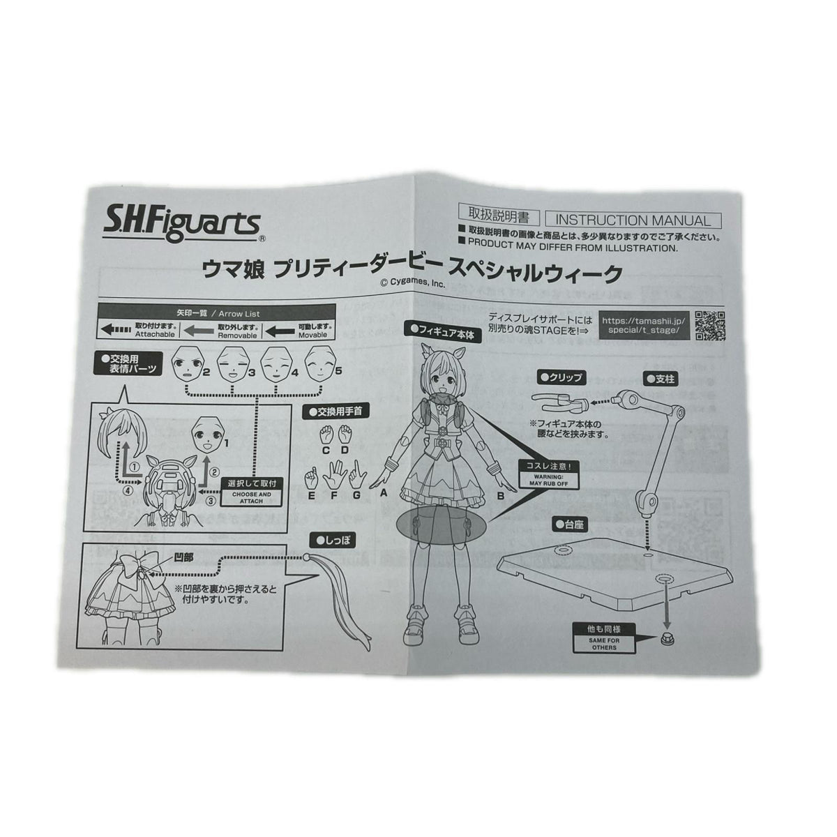 S.H.Figuarts ウマ娘 スペシャルウィーク ウマ娘 フィギュア/グッズ