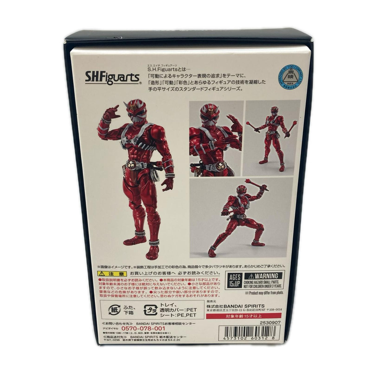S.H.Figuarts 真骨彫製法 仮面ライダー響鬼 紅 仮面ライダー響鬼 フィギュア/グッズ