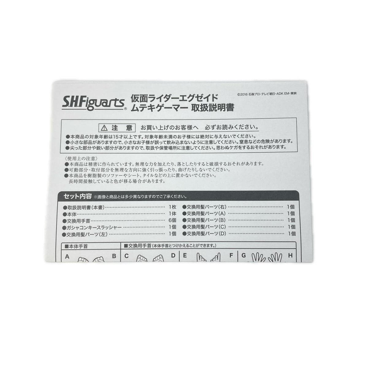 S.H.Figuarts 仮面ライダーエグゼイド ムテキゲーマー 仮面ライダーエグゼイド フィギュア/グッズ