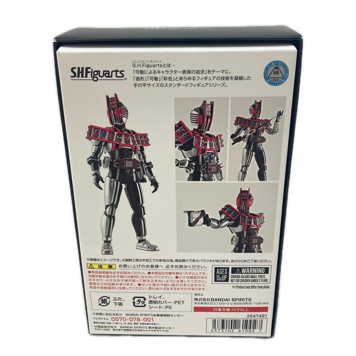 S.H.Figuarts 真骨彫製法 仮面ライダーディケイド コンプリート 仮面ライダーディケイド フィギュア/グッズ