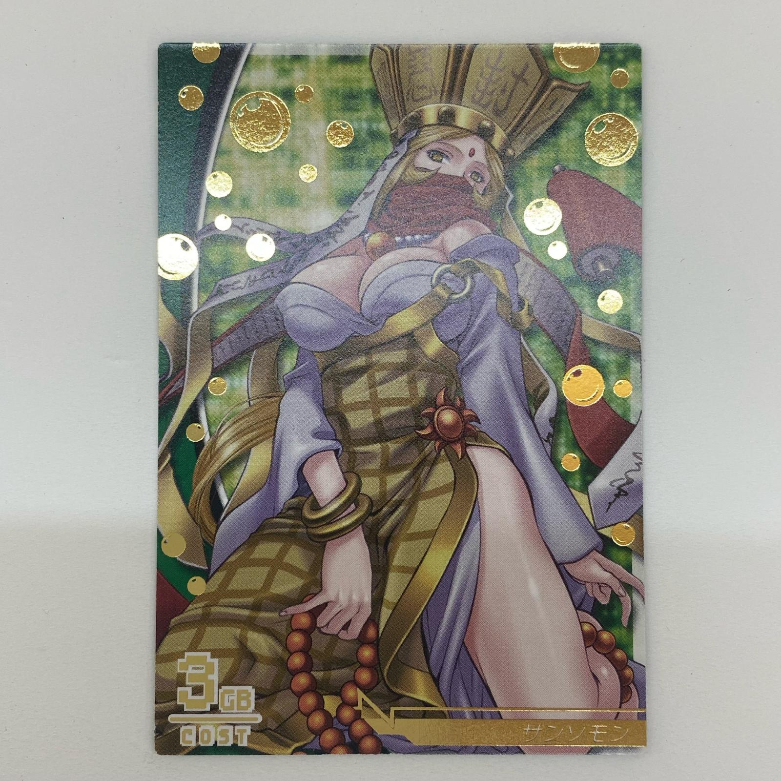 デジモンジントリックス サンゾモン デジモンジントリックス フィギュア/グッズ