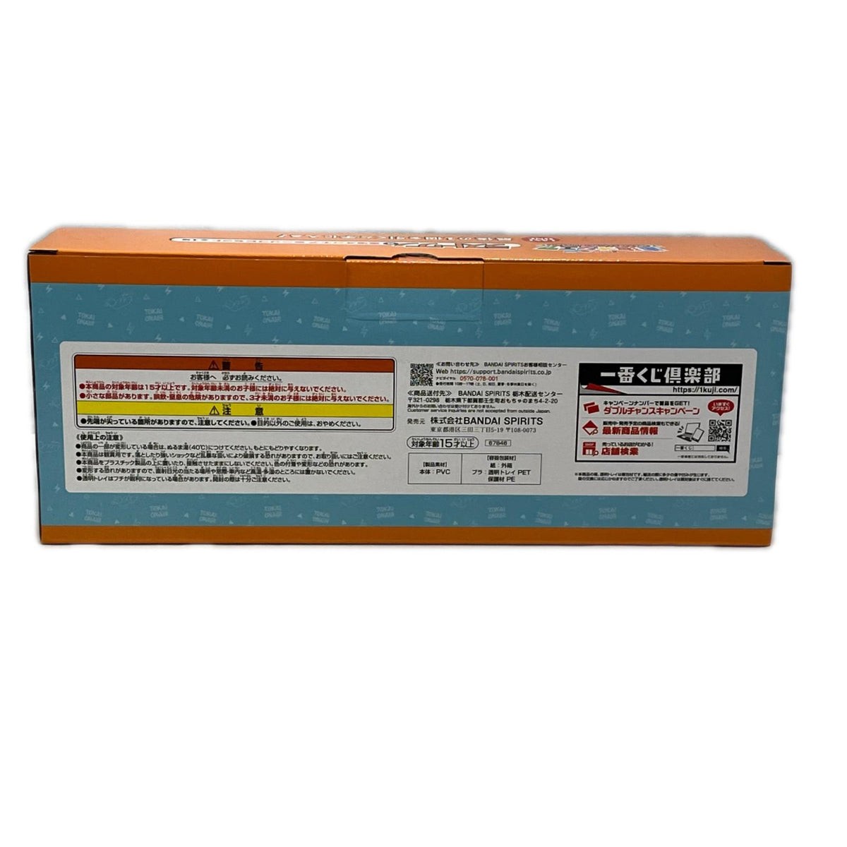 東海オンエア ラストワン ミニソフビセット 一番くじ その他小物