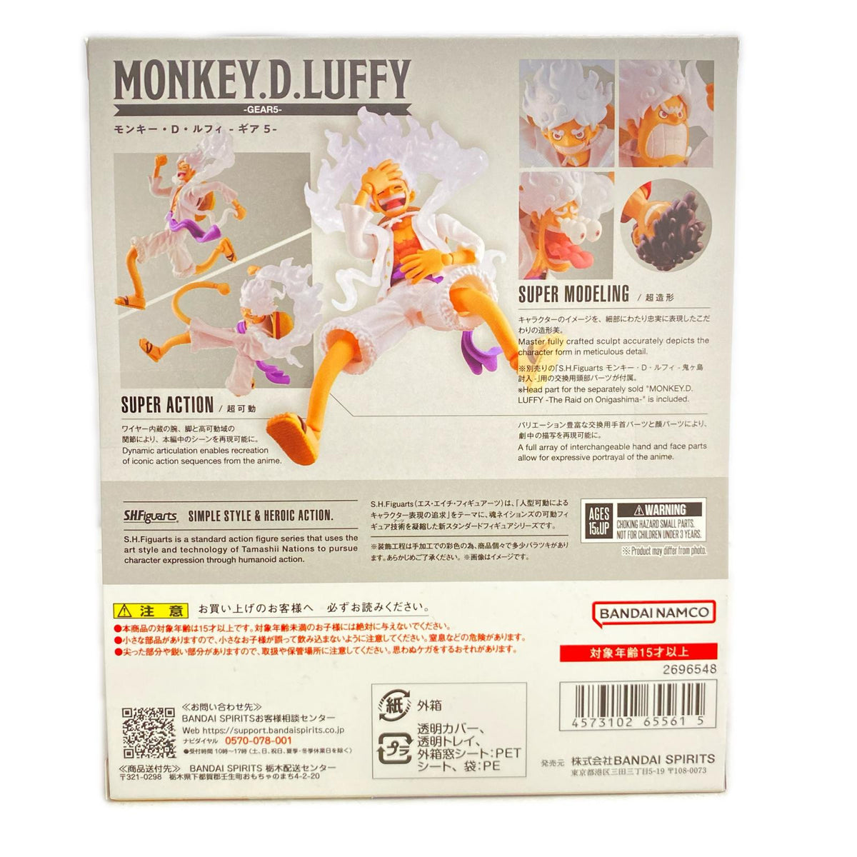 S.H.Figuarts ルフィ ギア5 ワンピース フィギュア/グッズ