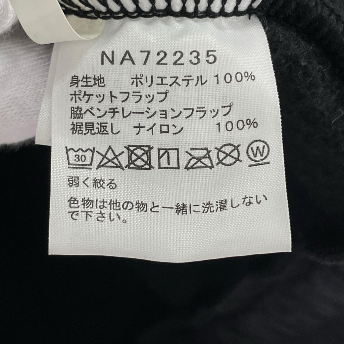 ジャケット トランスアンタークティカ M ブラック