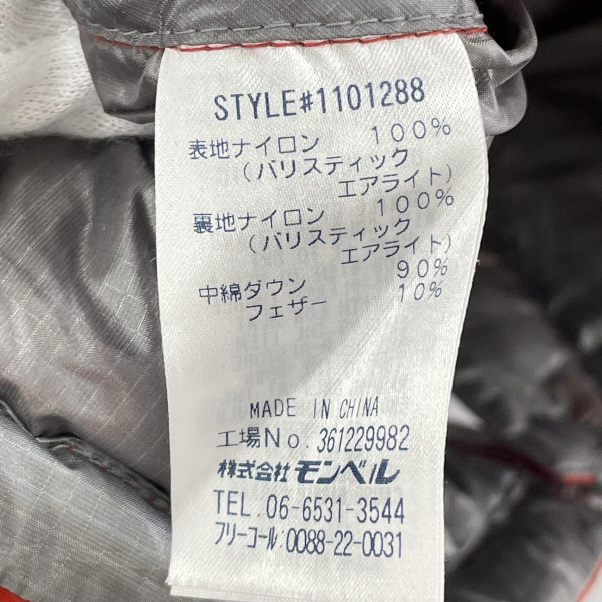ダウンジャケット ｵﾚﾝｼﾞ M オレンジ