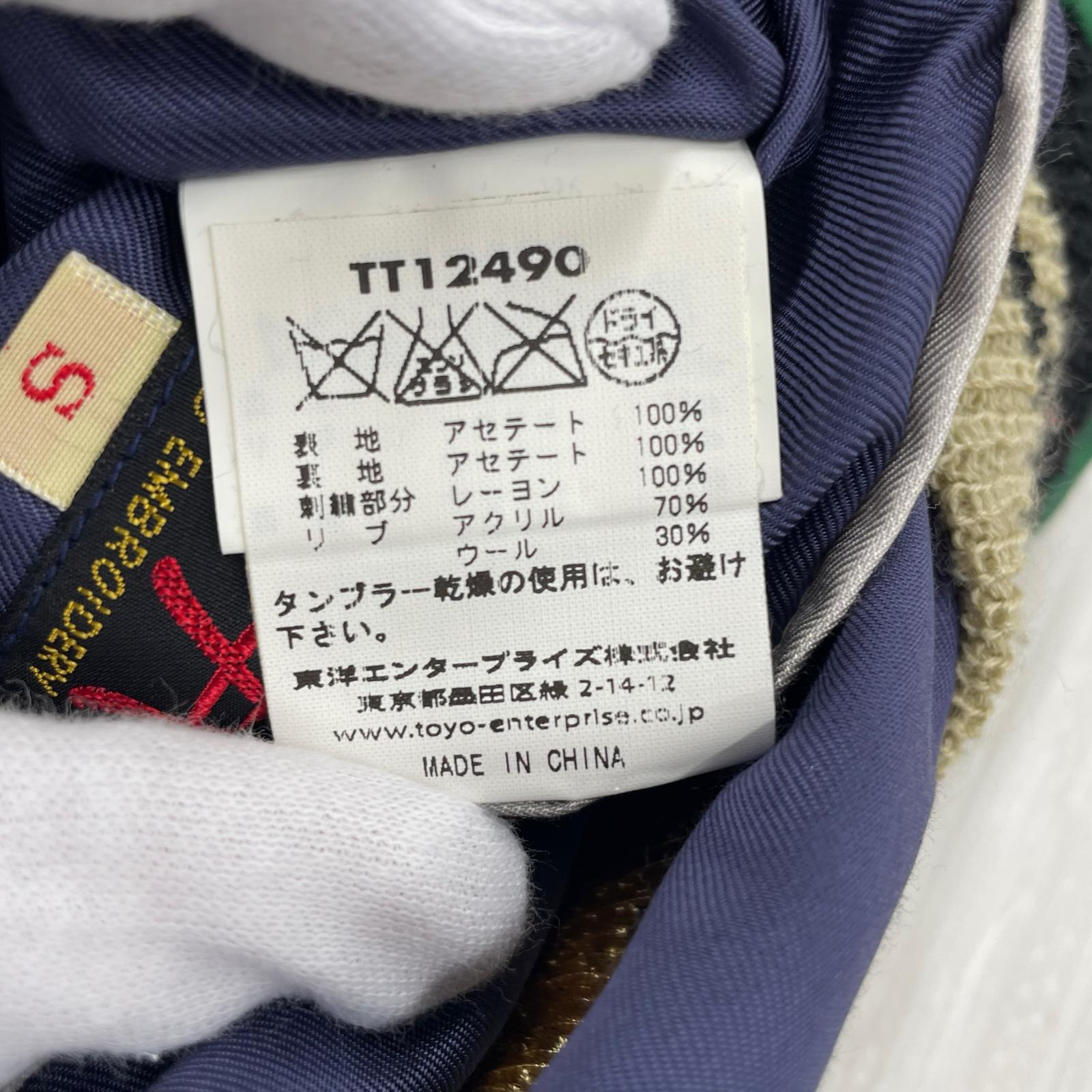 ジャケット カメハメハ大王　スカジャン S