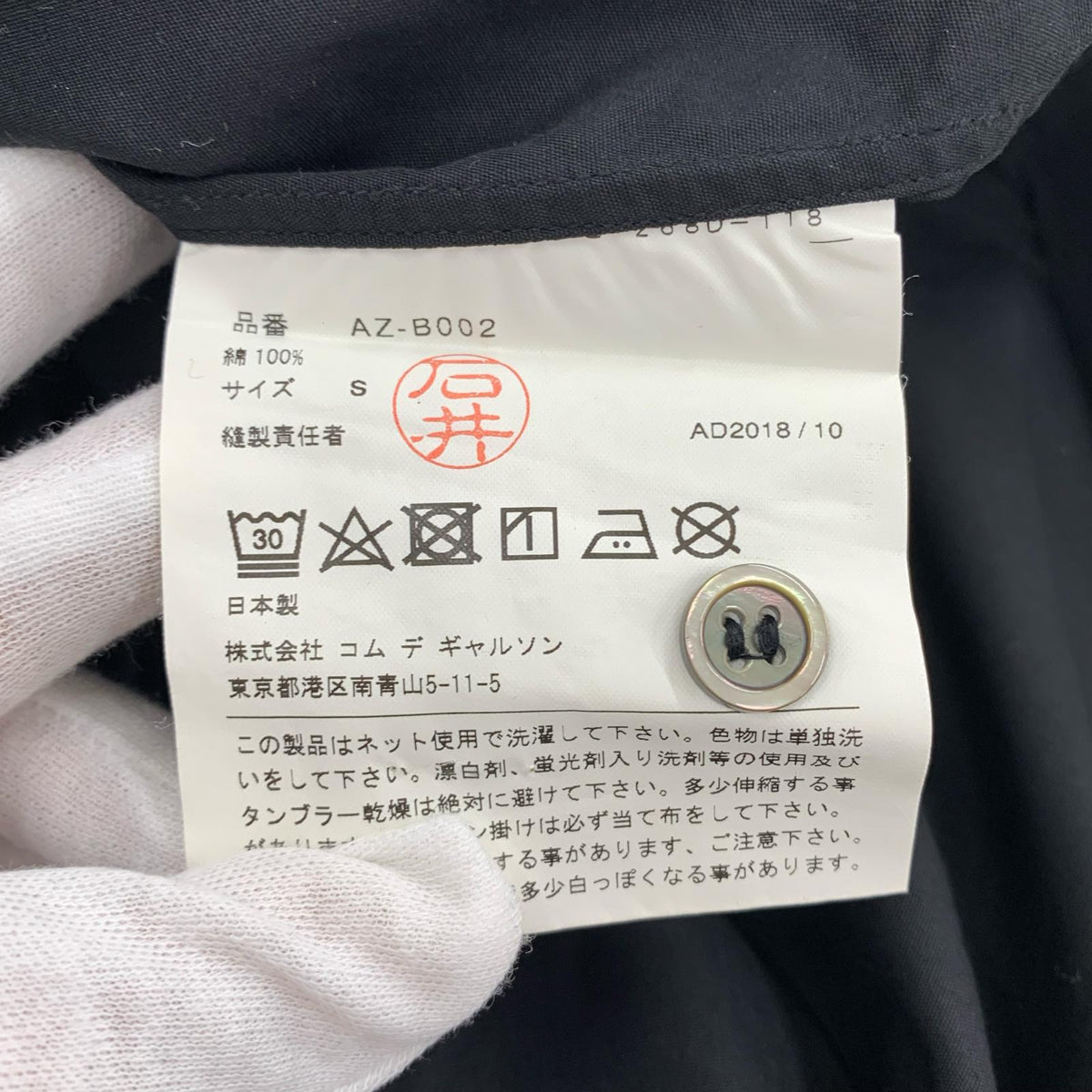 長袖シャツ 黒 S ブラック