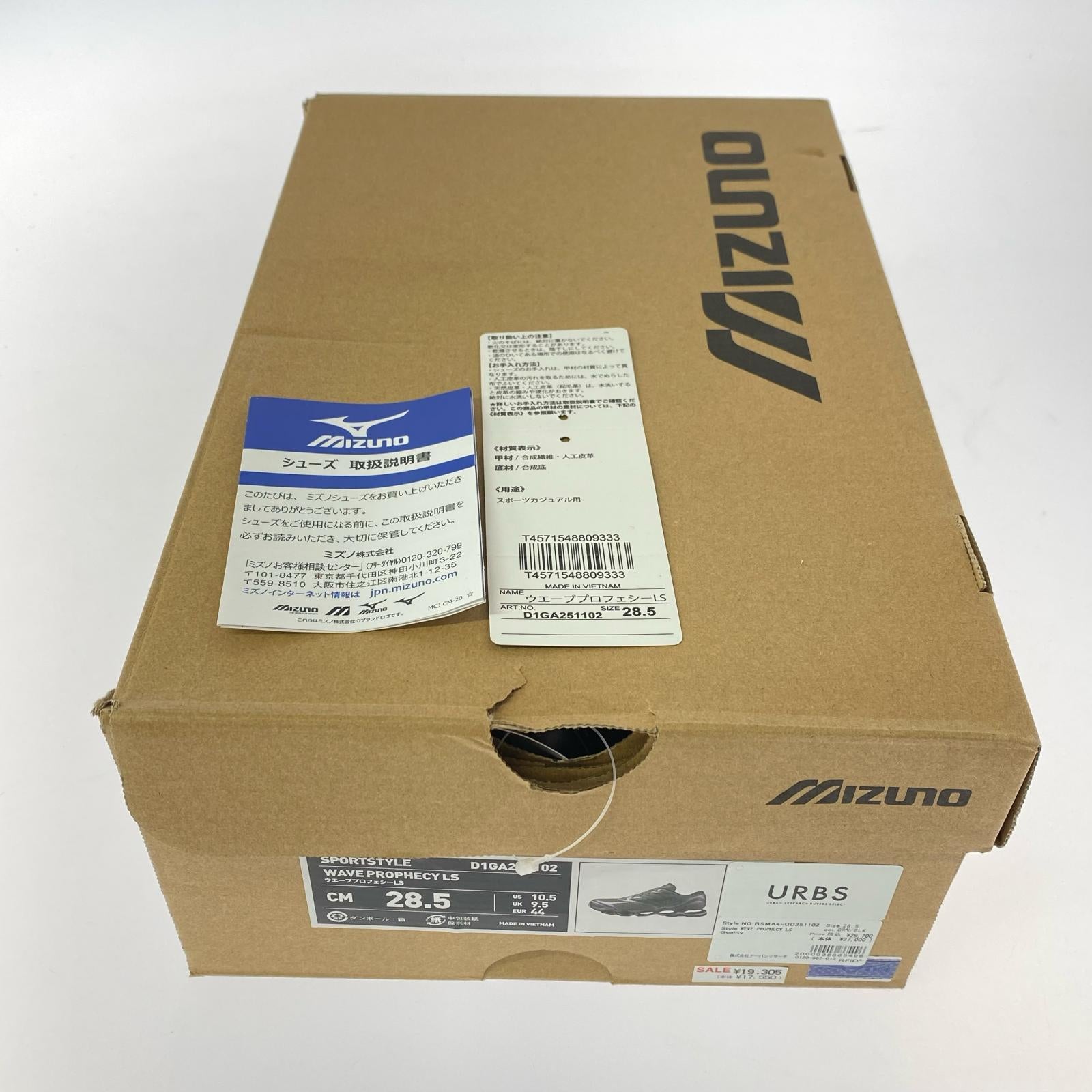 スニーカー mizuno WAVE PROPHECY LS 28.5cm 緑 茶 グレー 28.5cm (US10 1/2 UK10 EU47) グリーン