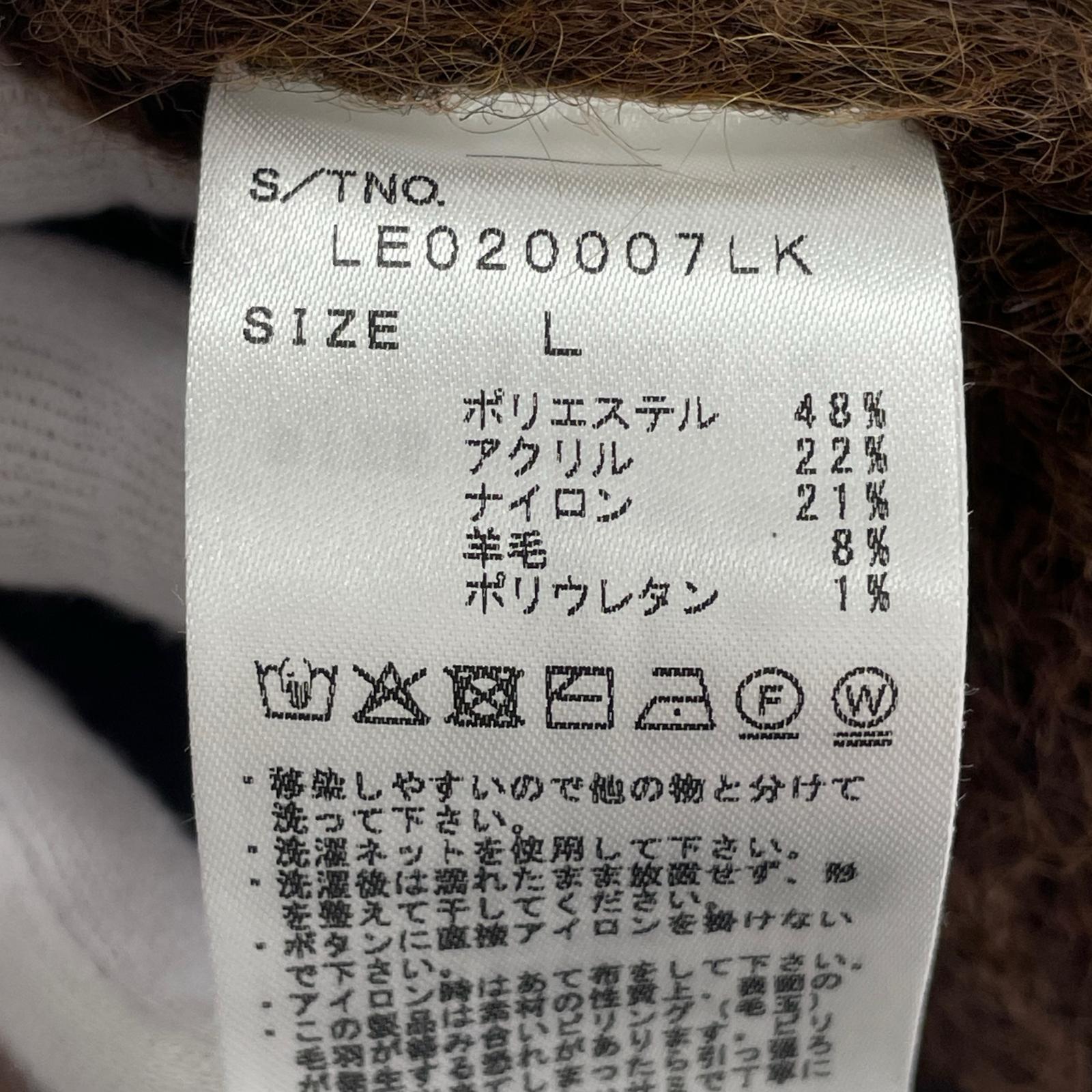 カーディガン LURAKU シャギーニット 茶 L ブラウン