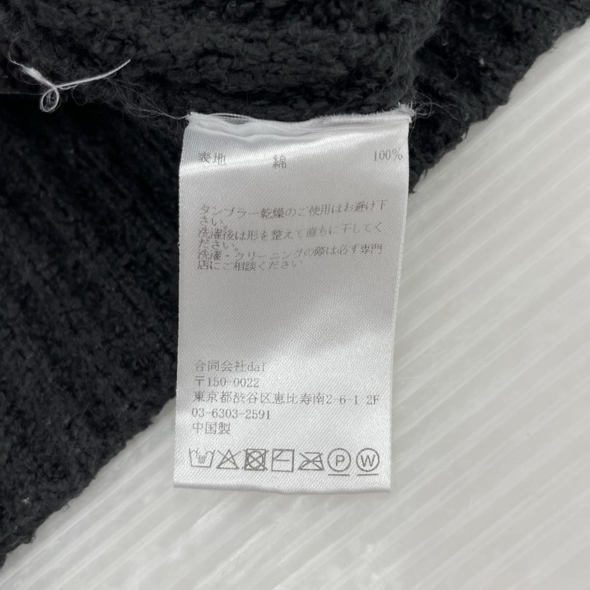 ジャケット CALL PAPER-CUT KNIT BLOUSON 25AW ブラック