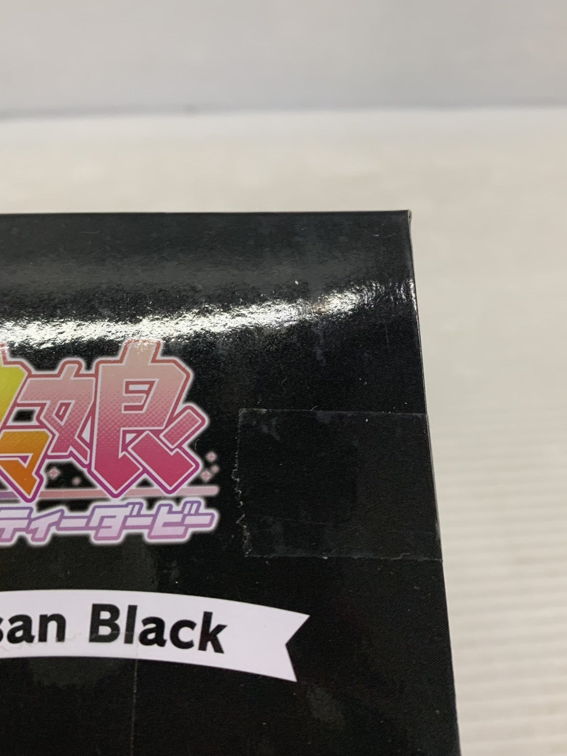 ウマ娘 キタサンブラック ひっかけフィギュア フィギュア/グッズ
