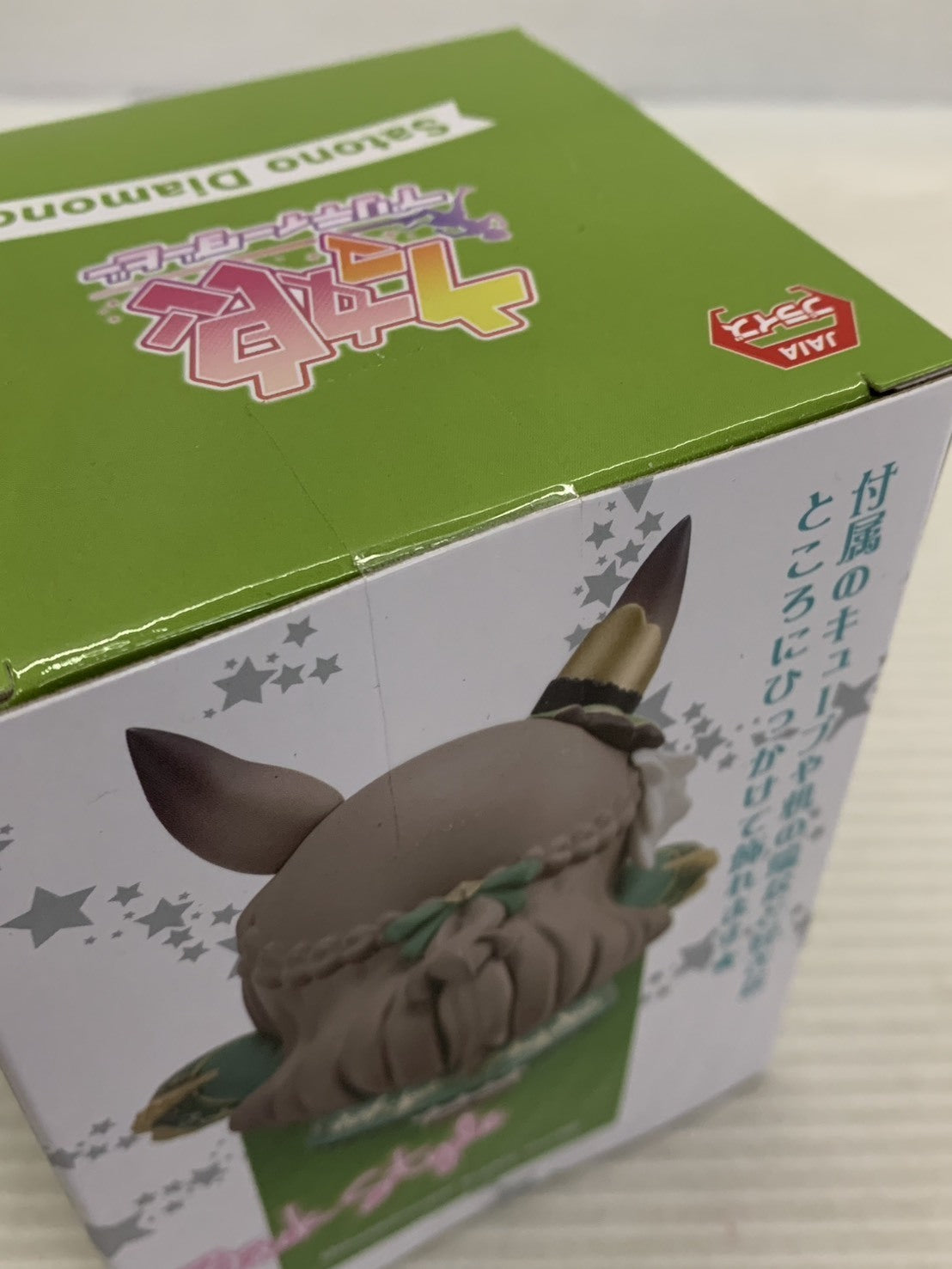 ウマ娘 サトノダイヤモンド ひっかけフィギュア フィギュア/グッズ