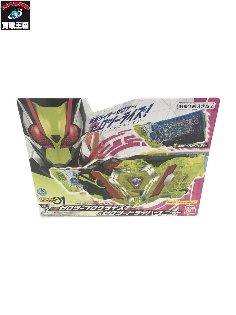 ゼロツープログライズキー　ゼロツードライバーユニット フィギュア/グッズ