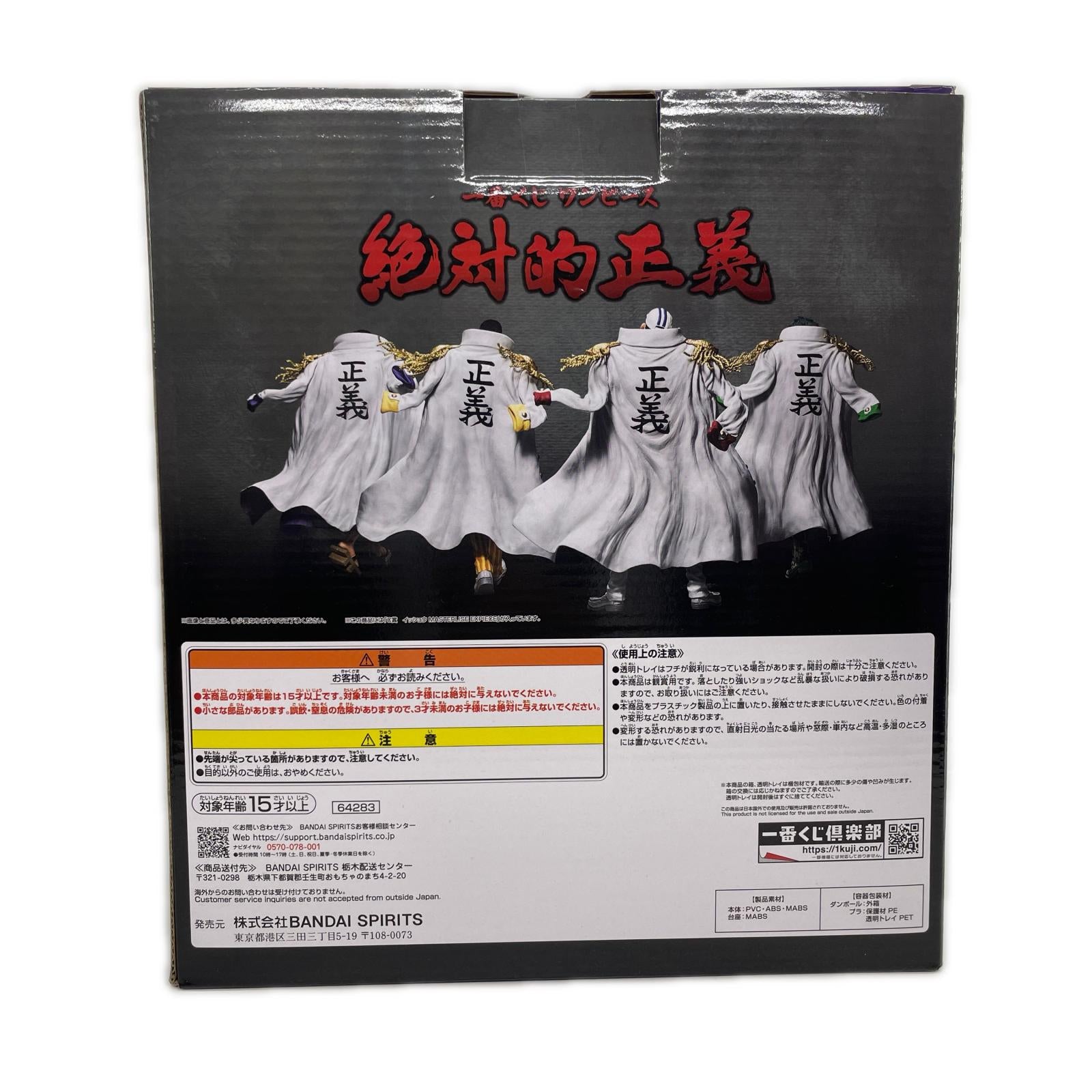 C賞 イッショウ MASTERLISE EXPIECE ワンピース フィギュア/グッズ