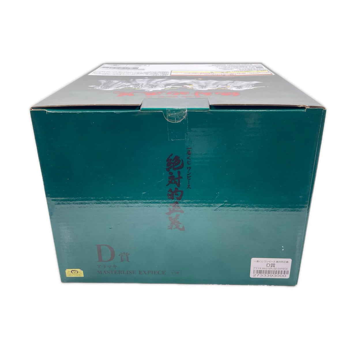 D賞 アラマキ MASTERLISE EXPIECE ワンピース フィギュア/グッズ