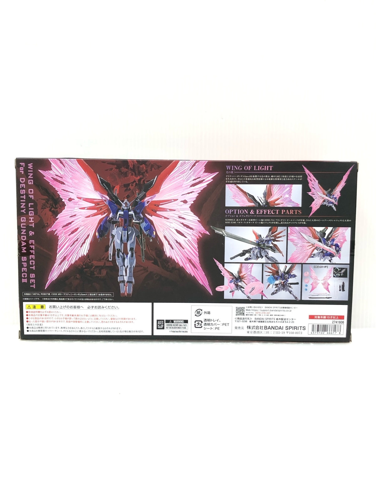 METALROBOT魂　光の翼＆エフェクトセット フィギュア/グッズ