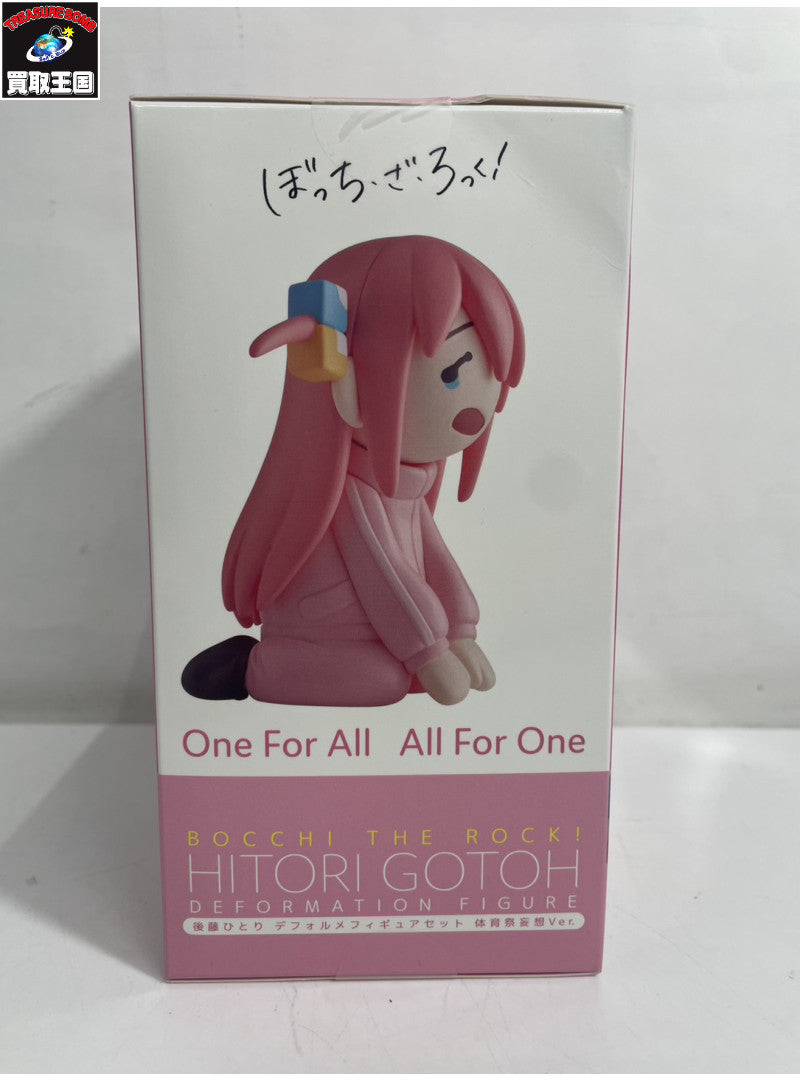 ぼっちざろっく 後藤ひとり 体育祭妄想Ver. フィギュア/グッズ