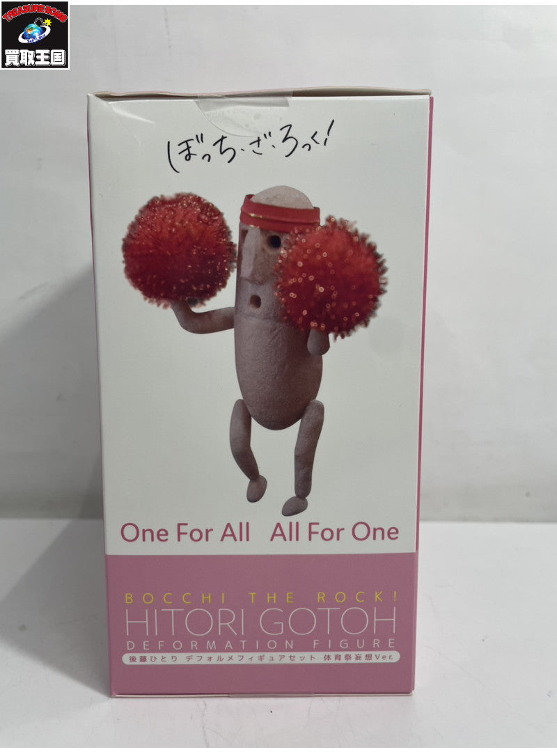 ぼっちざろっく 後藤ひとり 体育祭妄想Ver. フィギュア/グッズ