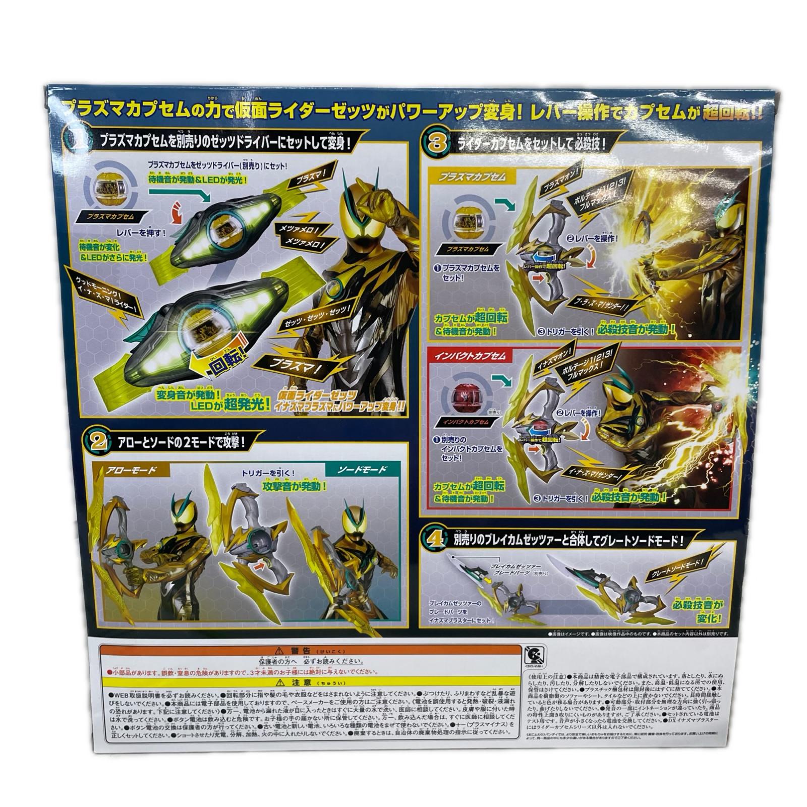 仮面ライダーゼッツ DXイナズマブラスター 仮面ライダーゼッツ フィギュア/グッズ