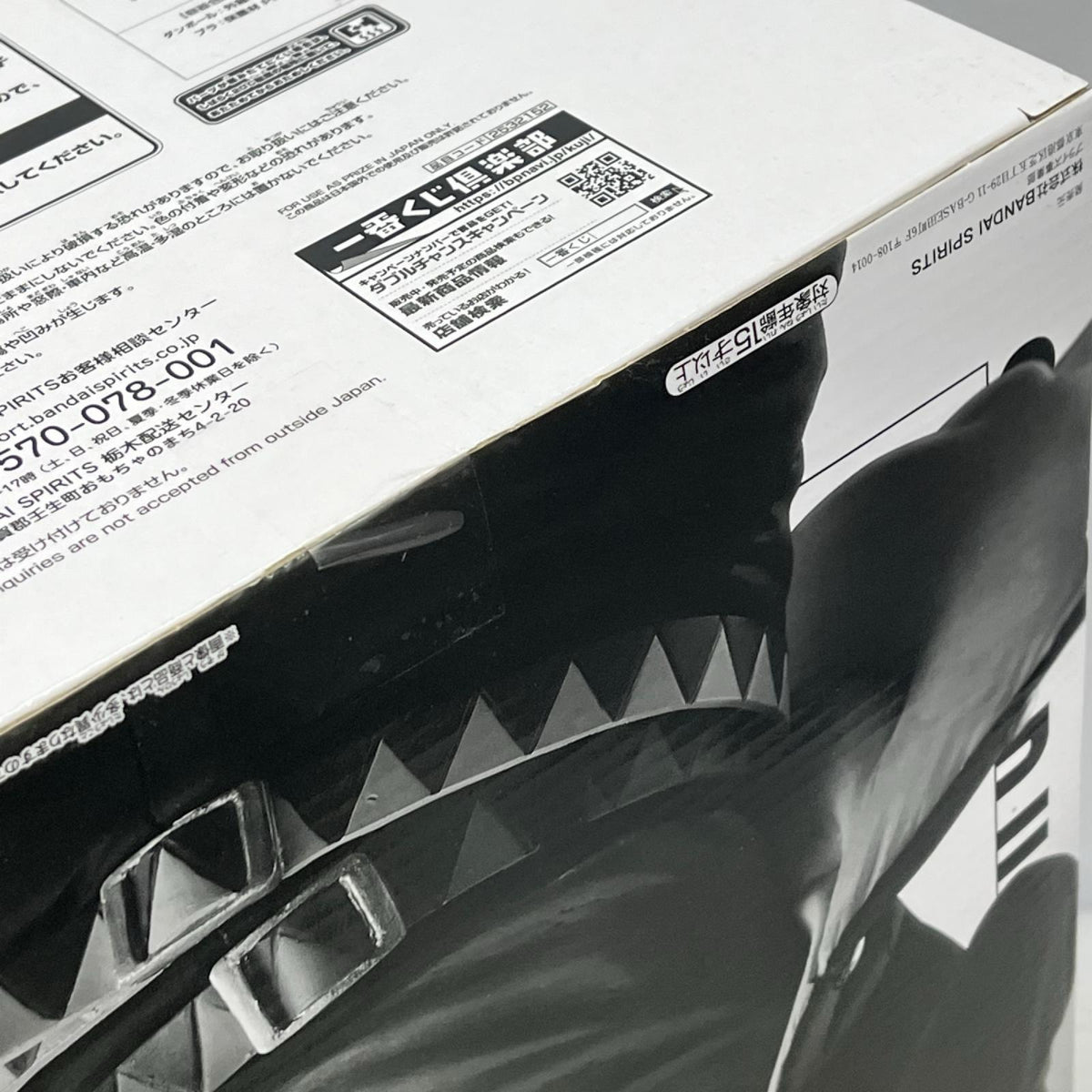 SMSP 空条承太郎 やれやれだぜ THE BRUSH賞 ジョジョの奇妙な冒険 フィギュア/グッズ