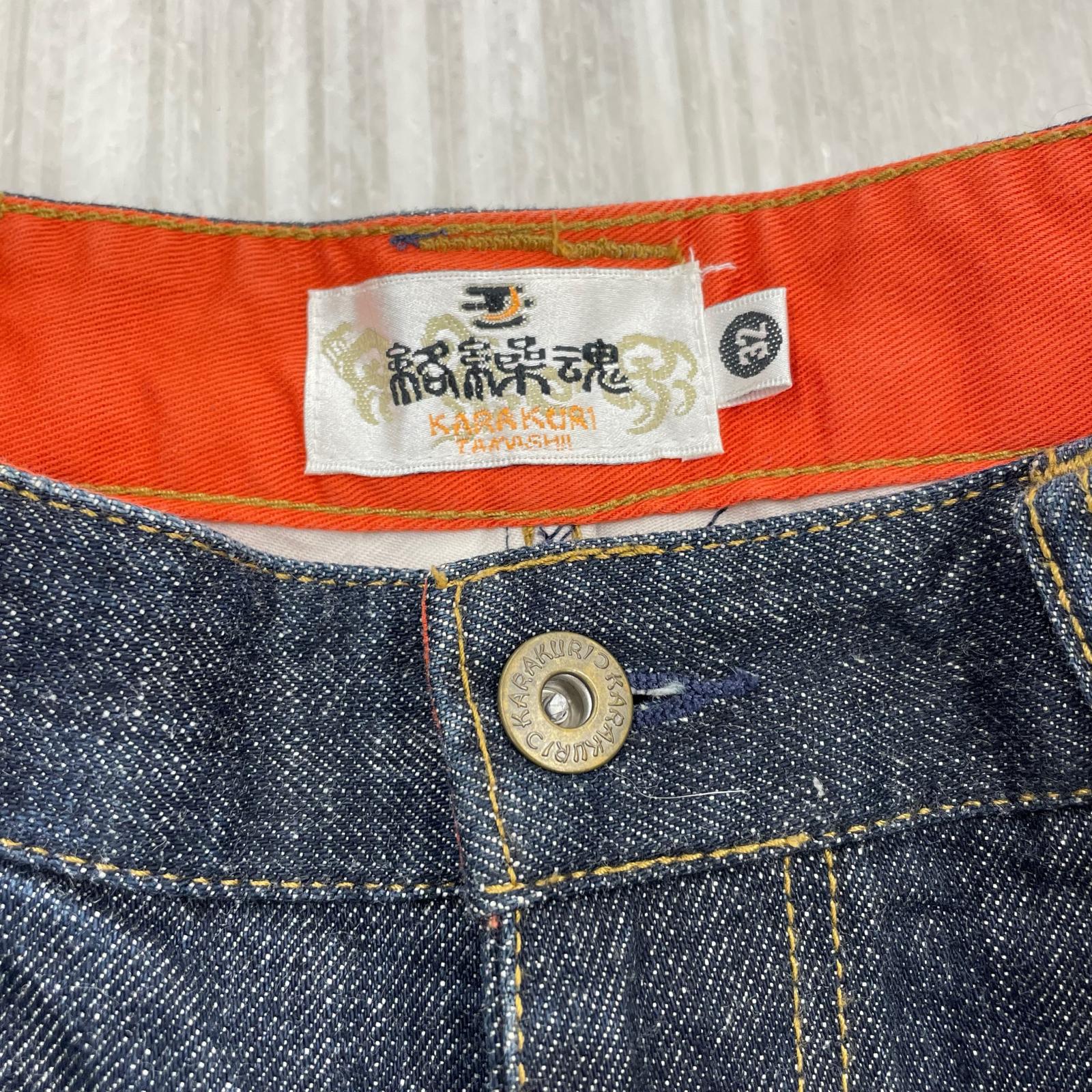 デニムパンツ 絡繰魂 KARAKURI 32 ネイビー