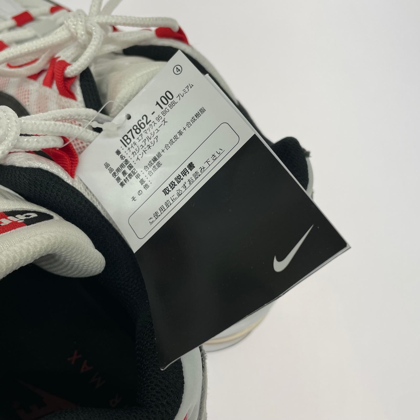 スニーカー AIR MAX95 BIG BUBBLE PREMIUM 26.5cm (US8 1/2 UK8 EU43)