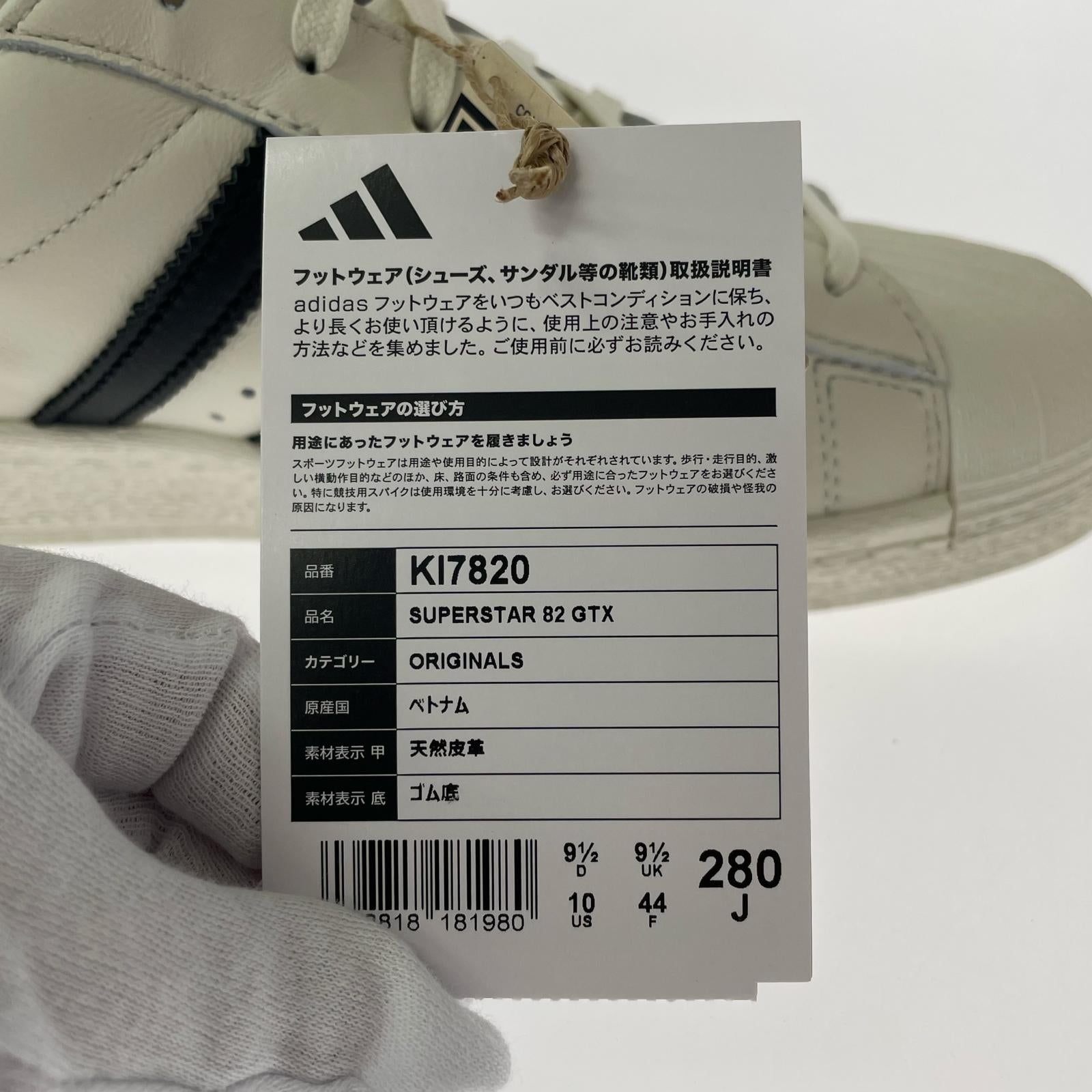 スニーカー SUPERSTAR 82 GORE TEX White Black 28cm (US10 UK9 1/2 EU46) ホワイト
