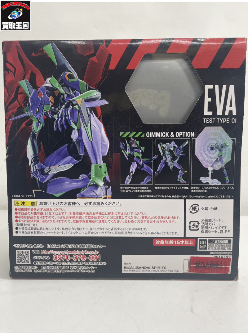 ROBOT魂 <SIDE EVA> エヴァンゲリオン初号機 フィギュア/グッズ