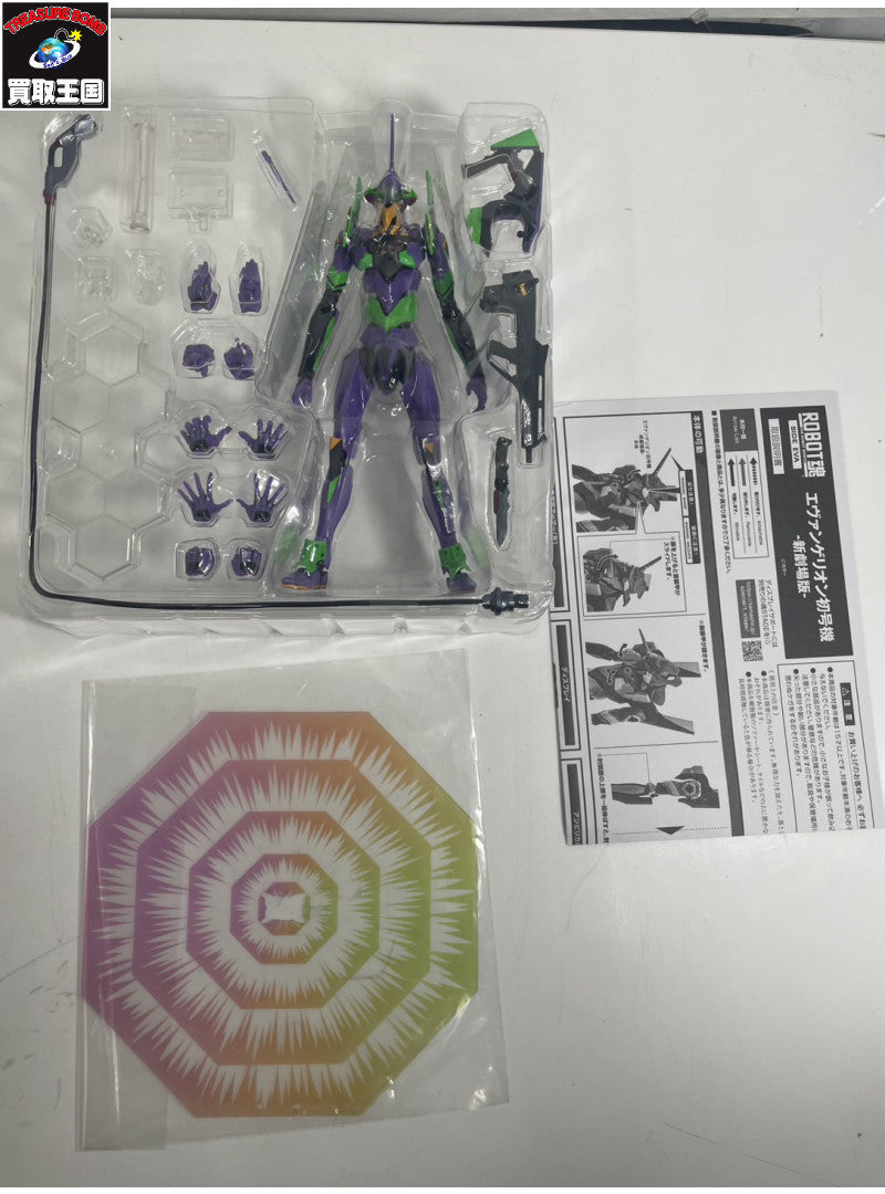 ROBOT魂 <SIDE EVA> エヴァンゲリオン初号機 フィギュア/グッズ