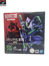 ROBOT魂 <SIDE EVA> エヴァンゲリオン初号機 フィギュア/グッズ