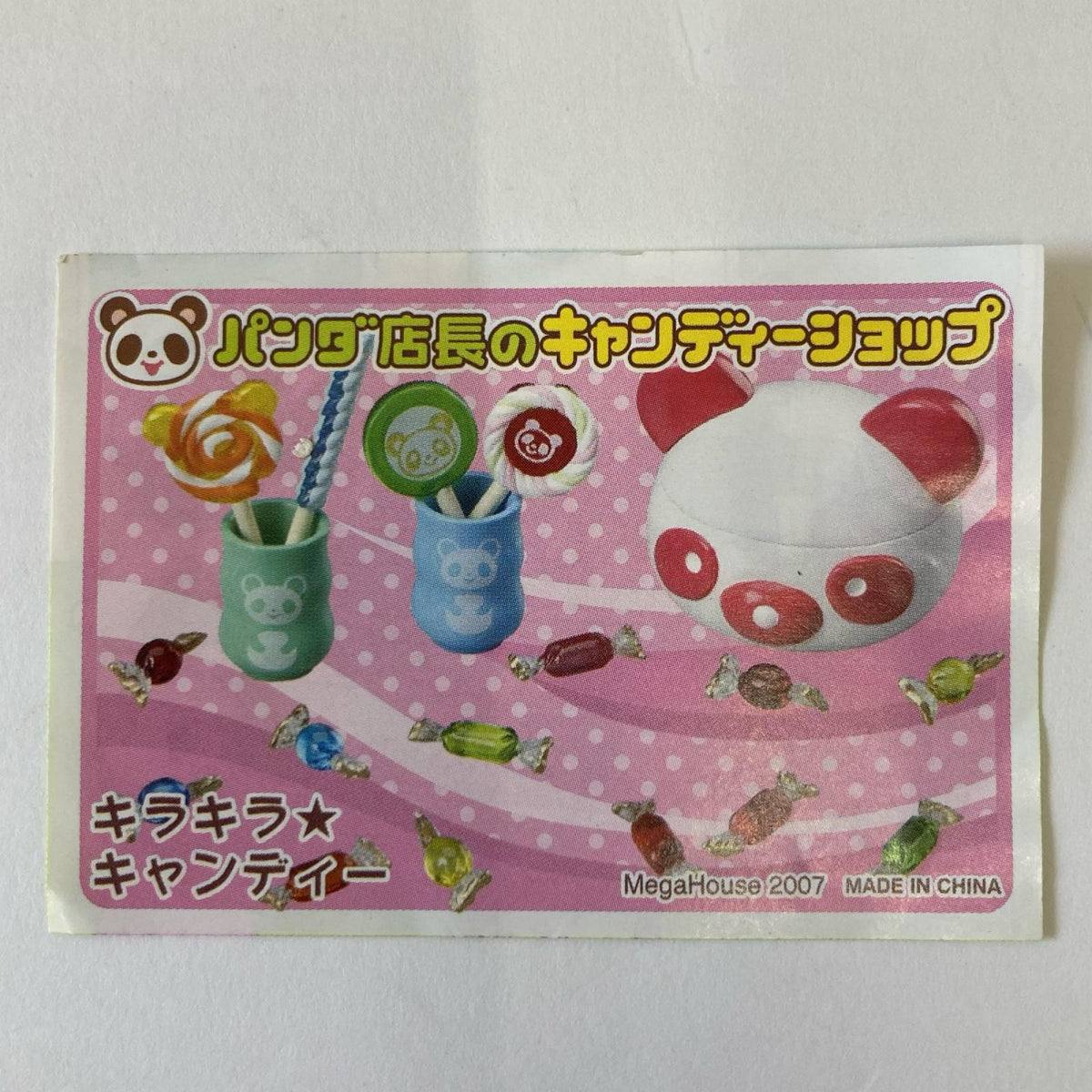 パンダ店長のキャンディーショップ キラキラ★キャンディ リーメント