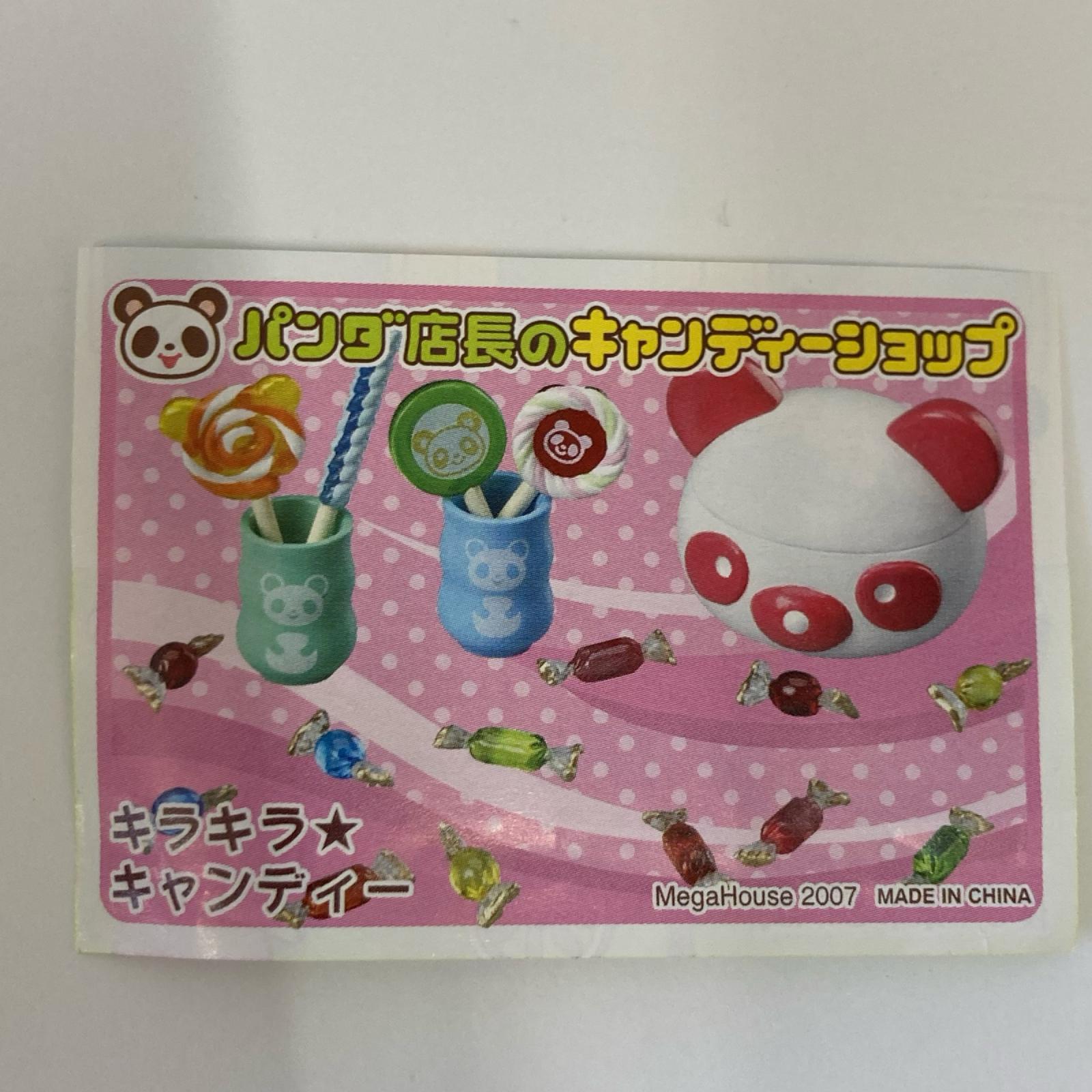 28.パンダ店長のキャンディーショップ キラキラ★キャンディ リーメント