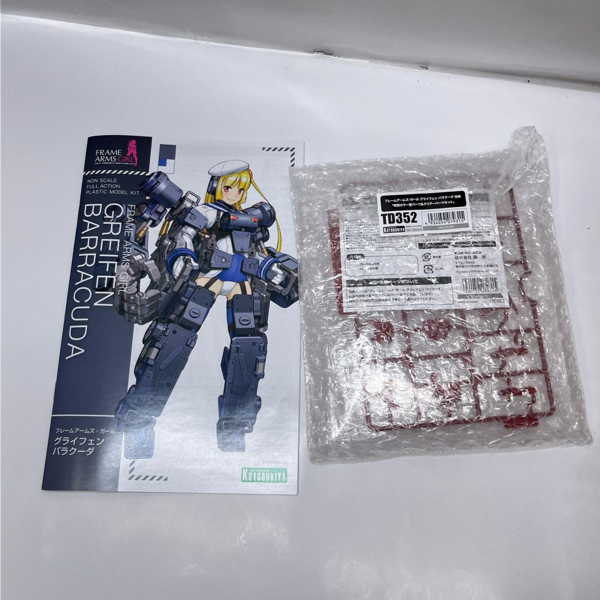 フレームアームズ・ガール グライフェンバラクーダ フレームアームズ・ガール/FRAME ARMS GIRL コトブキヤ（KOTOBUKIYA / 壽屋） その他美少女プラモ
