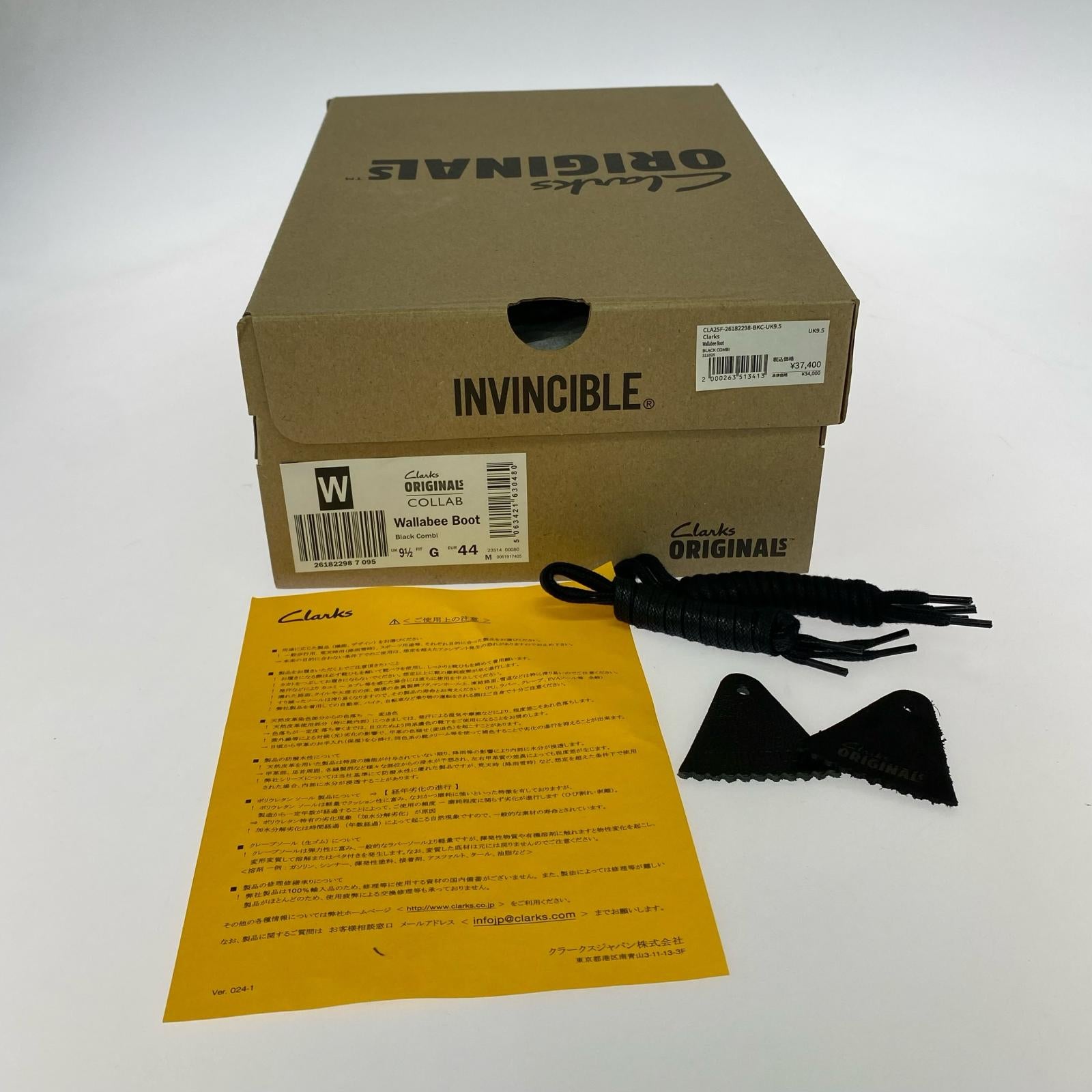 ブーツ × INVINCIBLE Wallabee Reimagined（27.5） 28cm (US10 UK9 1/2 EU46) ブラック