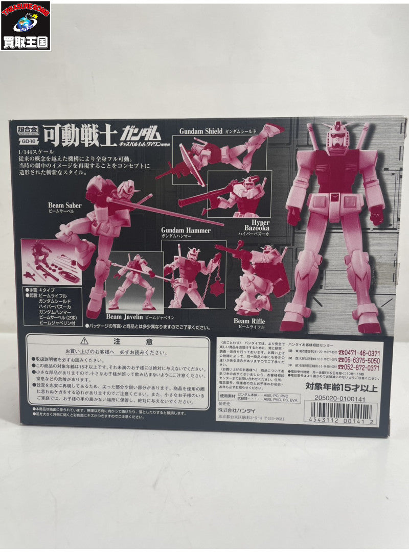 超合金 GD-16 可動戦士 ガンダム キャスバル・レム・ダイクン専用機 フィギュア/グッズ