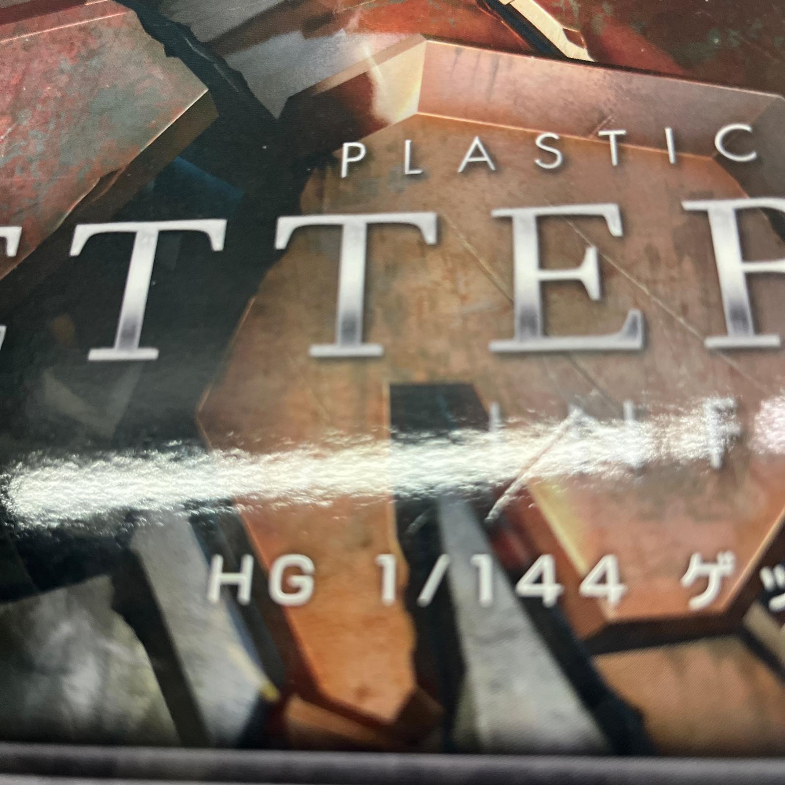 HG ゲッタードラゴン INFINITISM HG ゲッタードラゴン（INFINITISM） バンダイ その他ロボットプラモ