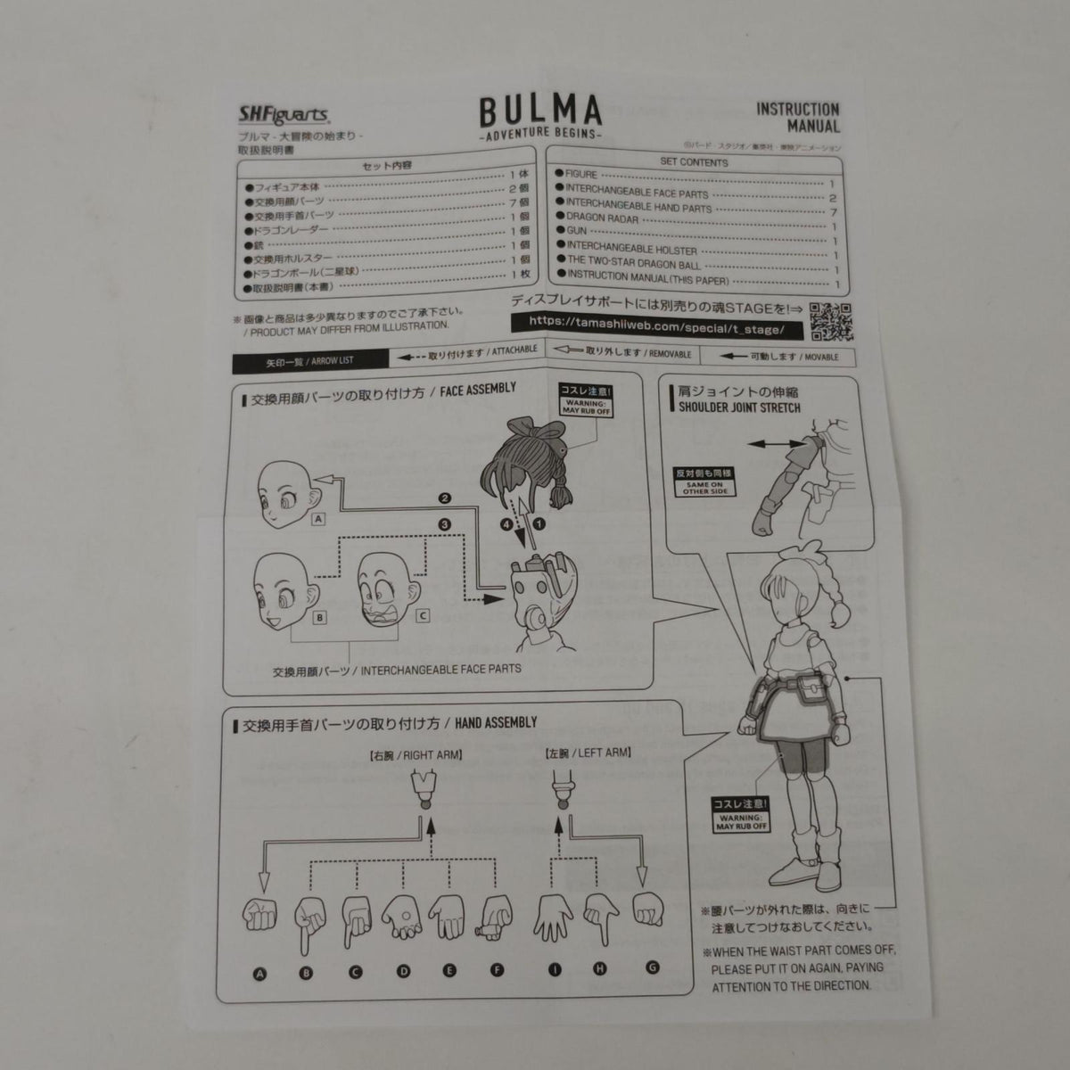 S.H.Figuarts ブルマ-大冒険の始まり ドラゴンボール/DRAGON BALL バンダイスピリッツ フィギュア/グッズ