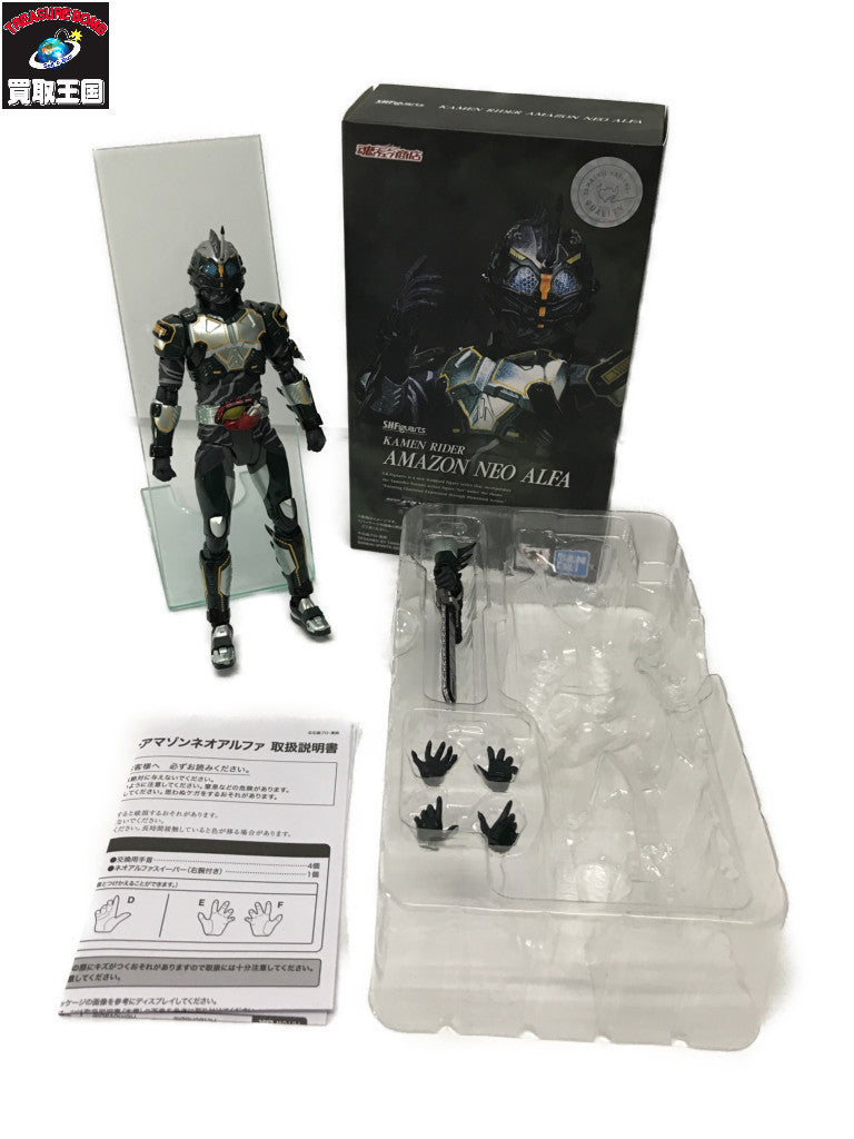 S.H.Figuarts 仮面ライダーアマゾンネオアルファ フィギュア/グッズ