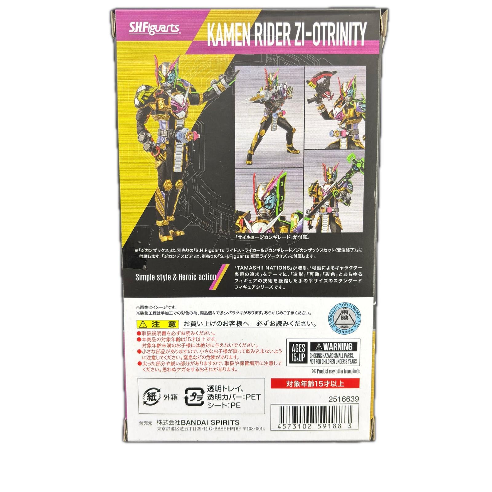 S.H.Figuarts 仮面ライダージオウ 仮面ライダージオウトリニティ フィギュア/グッズ