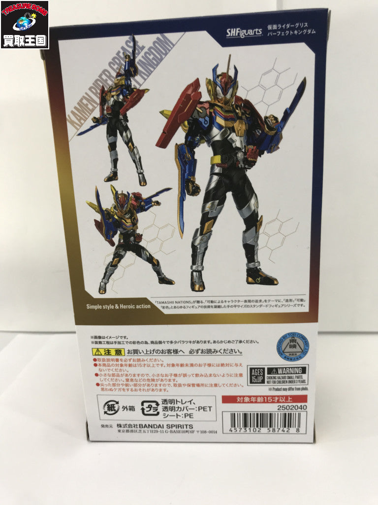 S.H.Figuarts グリス パーフェクトキングダム フィギュア/グッズ