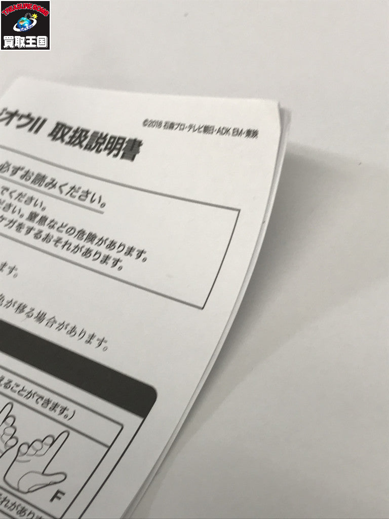 S.H.Figuarts 仮面ライダージオウII フィギュア/グッズ