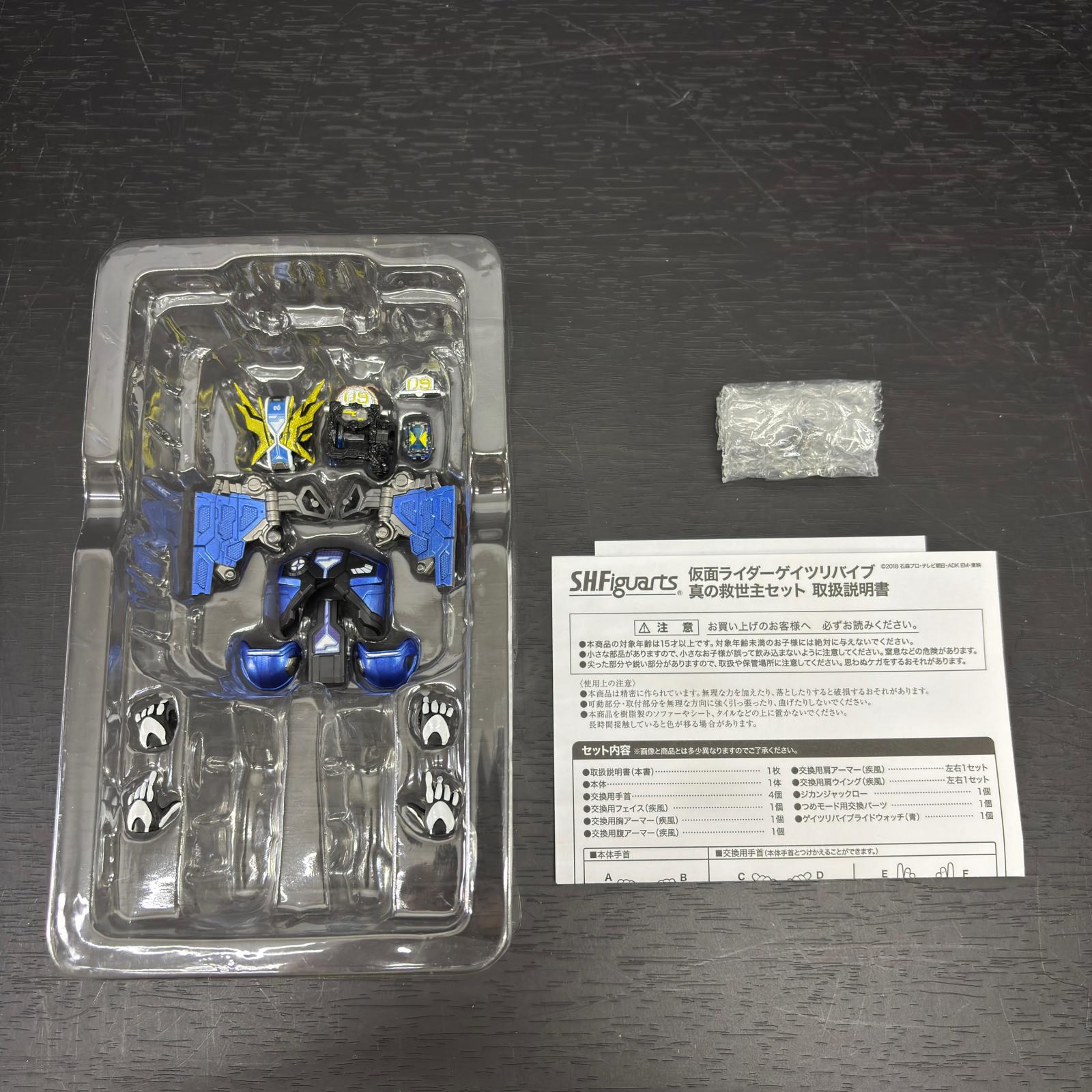 S.H.Figuarts ゲイツリバイブ 救世主セット フィギュア/グッズ
