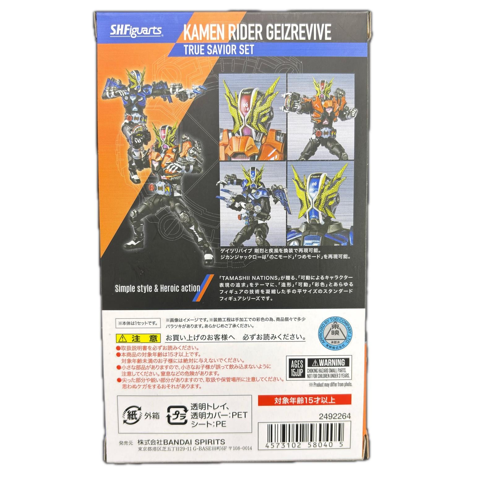 S.H.Figuarts ゲイツリバイブ 救世主セット フィギュア/グッズ