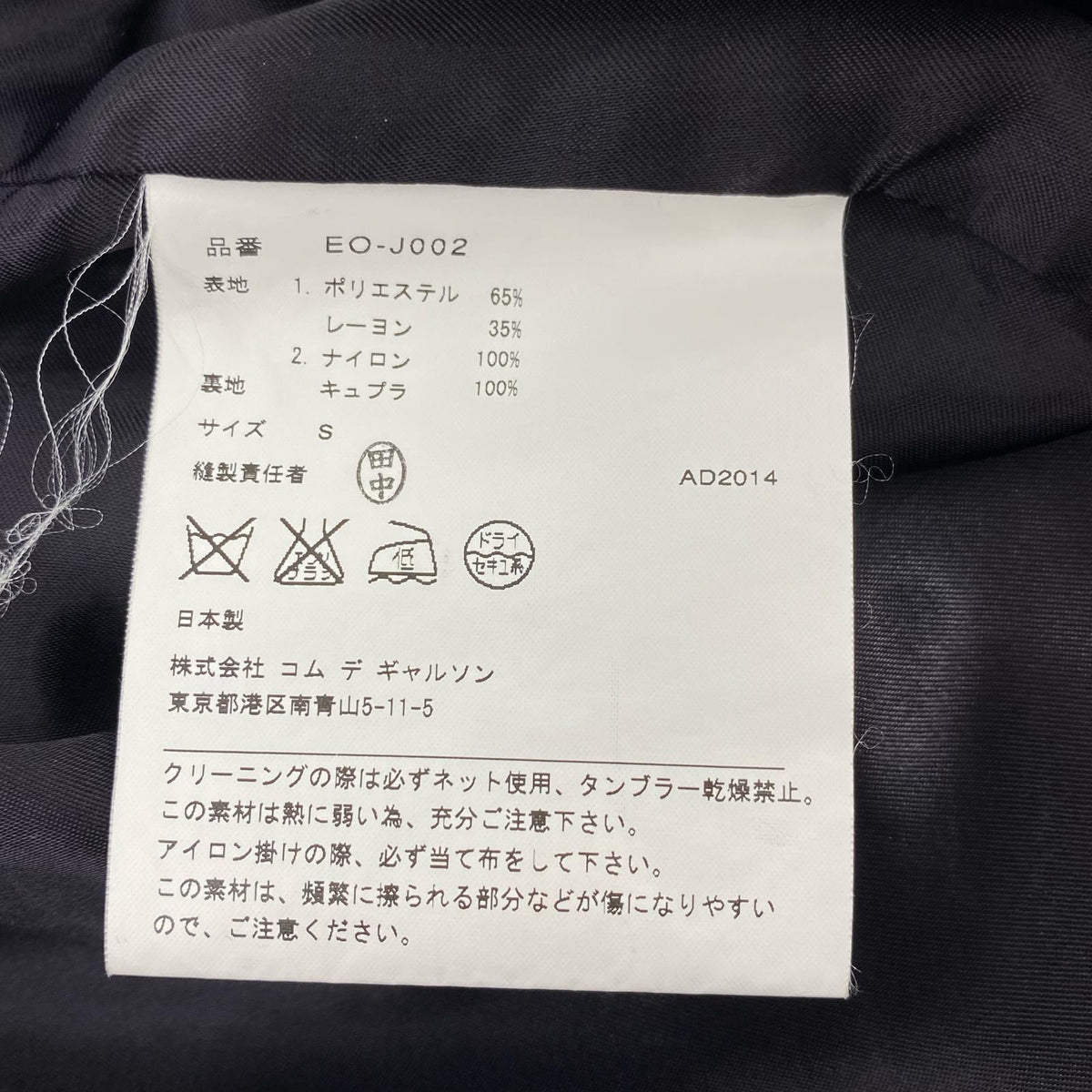 ジャケット ナイロン切替 黒 (S) S ブラック