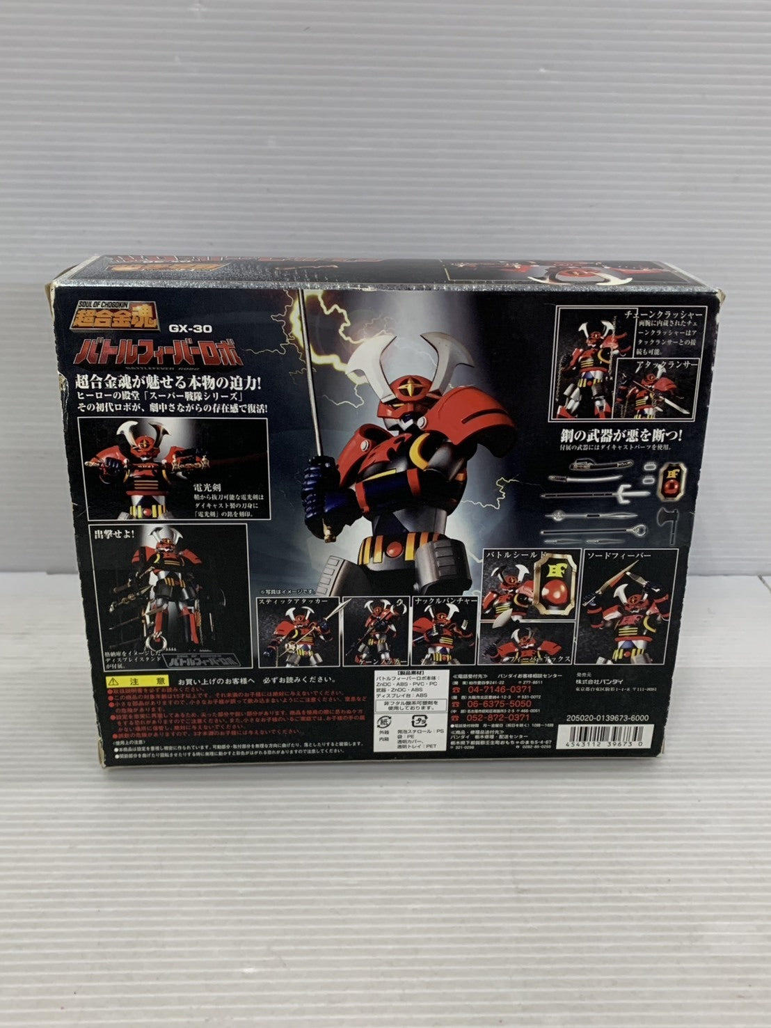 超合金魂 GX-30 バトルフィーバーロボ フィギュア/グッズ