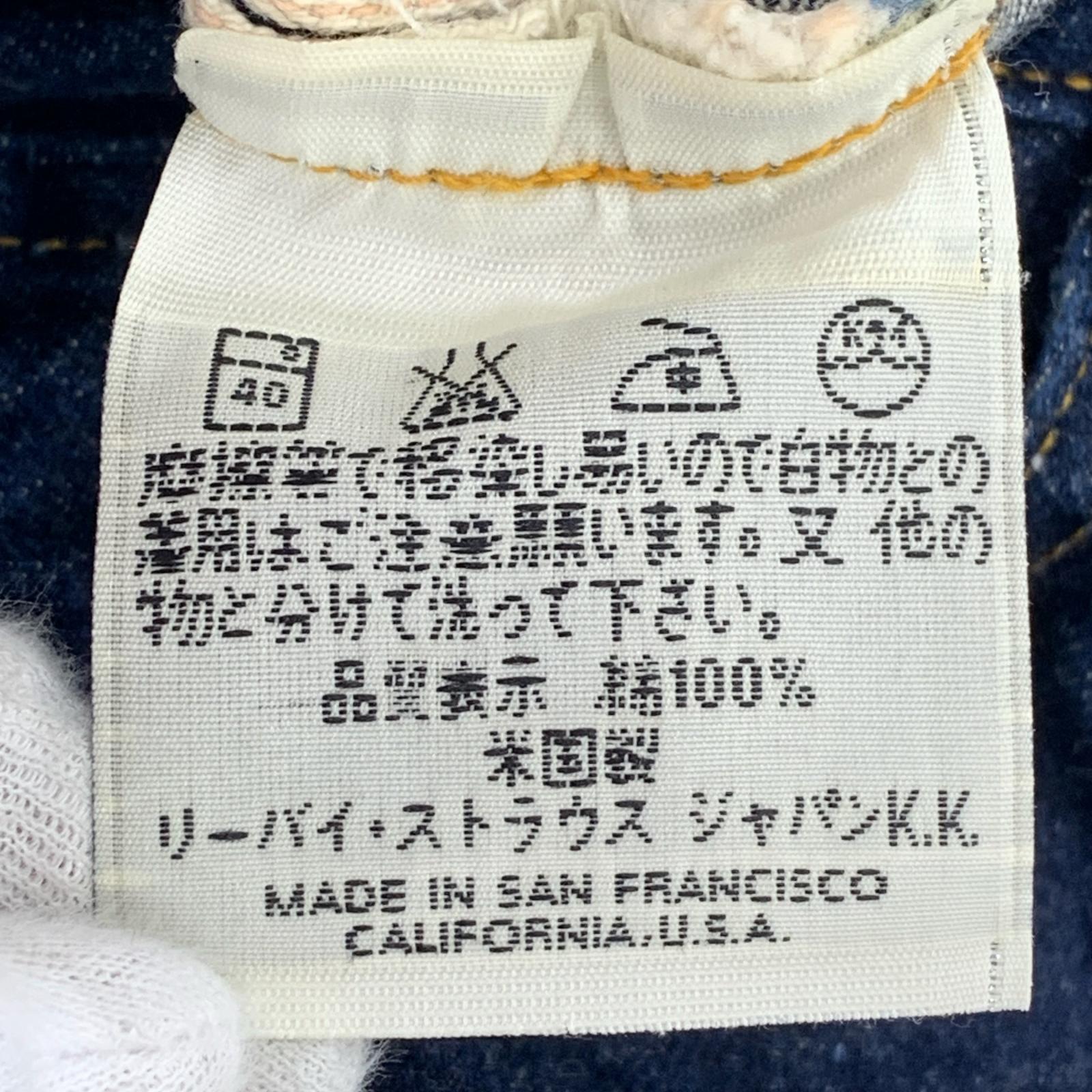 デニムパンツ 501XXC W31 BIG E 98年 555 バレンシア